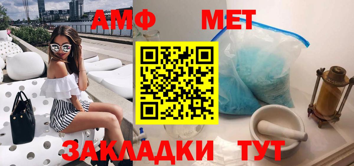 АМФЕТАМИН Premium  Амфетамин  Осинники  Вход с VPN 