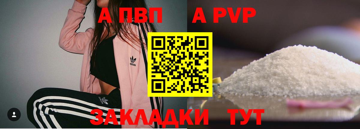 Осинники  купить  сайты  Вход с VPN  А ПВП Crystall 