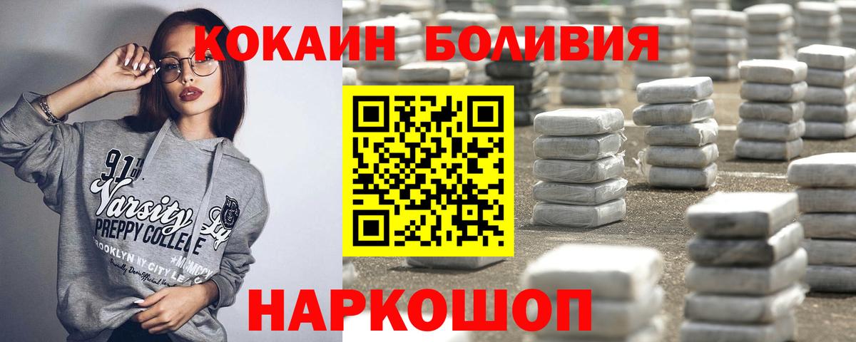 Cocaine Колумбийский Осинники