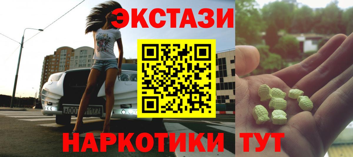 Экстази Punisher Осинники