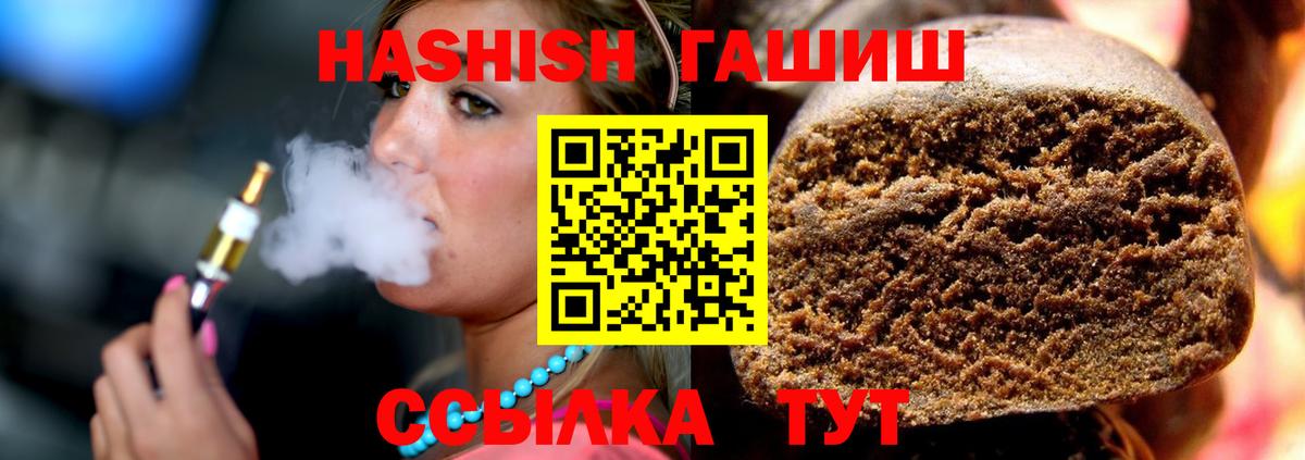 ГАШИШ  Гашиш ice o lator  Осинники  Вход с VPN  ГАШИШ hashish 
