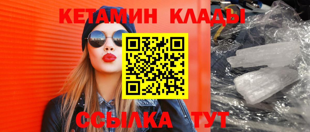 Осинники  КЕТАМИН VHQ  КЕТАМИН VHQ  Вход с VPN 