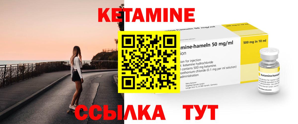 Кетамин ketamine Осинники