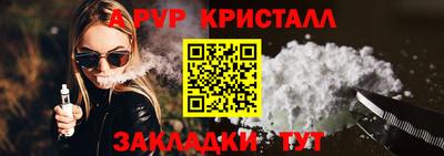 кристаллы Партизанск