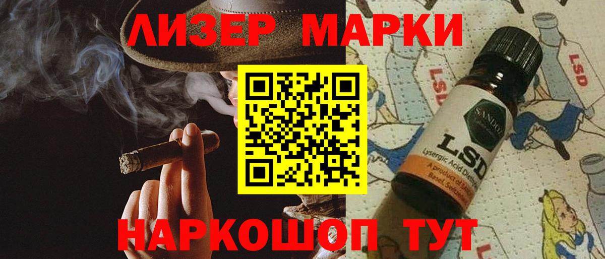 ЛСД экстази кислота Осинники