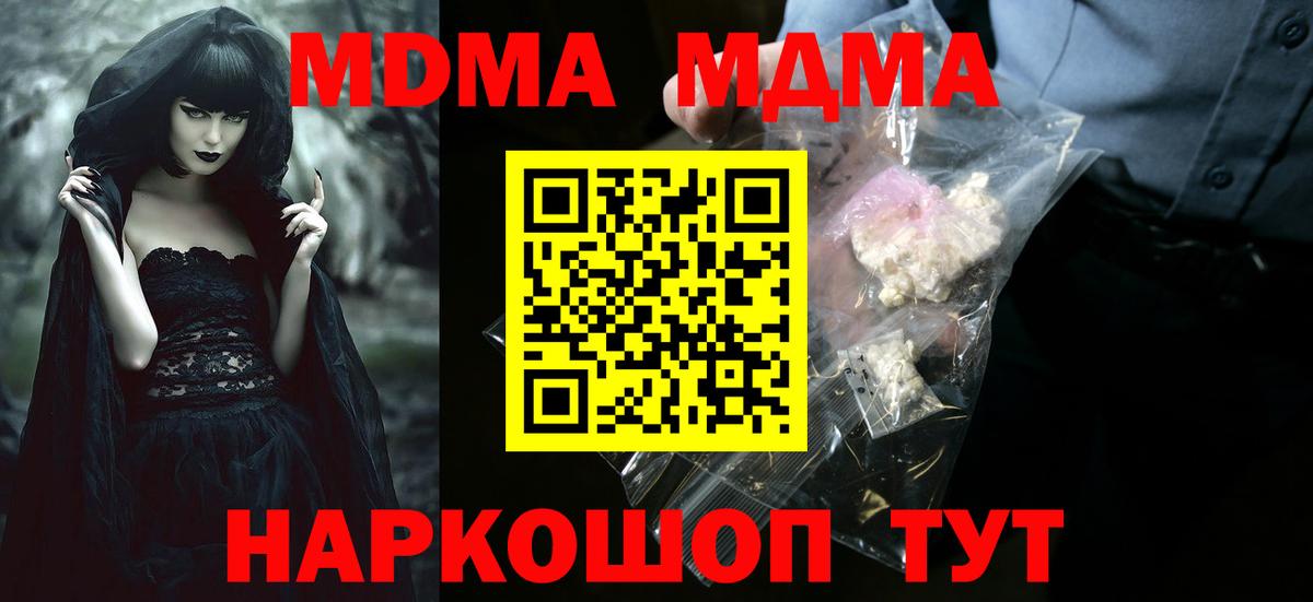 MDMA  MDMA crystal  Вход с VPN  Осинники 