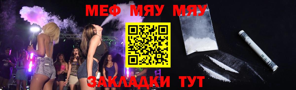 Осинники  где найти наркотики  Вход с VPN  МЯУ-МЯУ мяу мяу  МЯУ-МЯУ VHQ  Мефедрон 