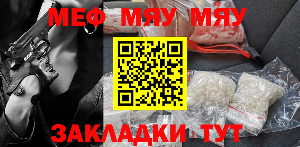 МЕФ мука Осинники