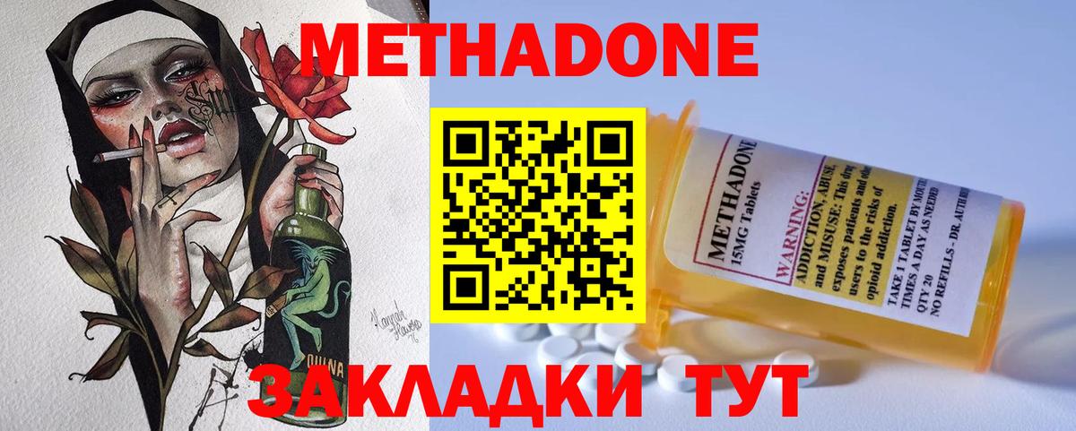 Метадон VHQ  Метадон белоснежный  Осинники  Вход с VPN 