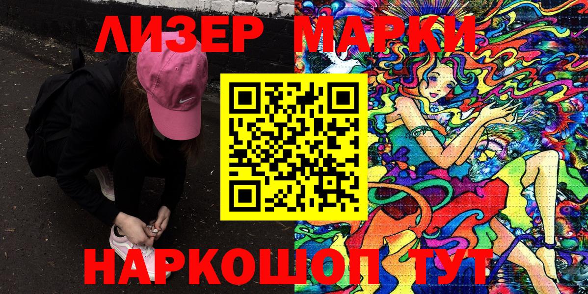 Наркотические марки  Вход с VPN  Марки N-bome 1,8мг  Осинники  магазин  наркотиков  Марки N-bome 1,8мг 