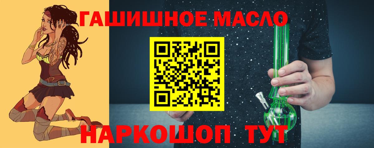 ТГК гашишное масло Осинники